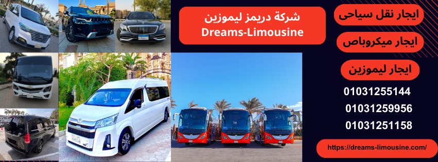 ايجار اتوبيسات